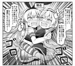  amatsukaze_(kantai_collection) ass blush comic commentary_request elbow_gloves garter_straps gloves greyscale hair_tubes hairband hug kantai_collection long_hair monochrome multiple_girls nichika_(nitikapo) panties pleated_skirt school_uniform serafuku shimakaze_(kantai_collection) skirt striped striped_legwear sweat tears thighhighs thong translated two_side_up underwear 