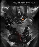 4_fingers anthro armor clothing comic eye_scar facial_scar female female_pov fingers first_person_view fur greyscale gun handgun hat headgear headwear holding_gun holding_object holding_ranged_weapon holding_weapon kled_(lol) kneeling league_of_legends looking_at_another looking_at_viewer male monochrome offscreen_character offscreen_female orange_eyes partially_colored ranged_weapon riot_games russian_text scar smoke solo tencent text translation_request unkle_fedya weapon yordle