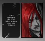 blood bodily_fluids bound comic cutie_mark dialogue female greyscale hair hasbro human katarina_du_couteau_(lol) league_of_legends mammal monochrome my_little_pony offscreen_character offscreen_male partially_colored red_hair riot_games russian_text solo tencent text unkle_fedya wounded