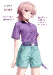  1girl absurdres aqua_shorts arimura_mao arm_at_side belt belt_buckle buckle buttons closed_mouth collared_shirt commentary_request cowboy_shot enu_illustip gakuen_idolmaster hand_on_own_hip highres idolmaster light_smile looking_at_viewer medium_hair pink_hair purple_belt purple_eyes purple_shirt shirt shirt_tucked_in short_shorts short_sleeves shorts simple_background solo standing translation_request white_background wolf_cut 