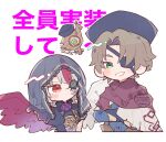  1boy 1girl asymmetrical_wings black_hat black_veil brown_hair commentary_request cracked_skin expressionless eyepatch fate/grand_order fate_(series) feathered_wings green_eyes grey_hair grin hat highres hussianna_sirotci_(fate) ikura_(sugar_ps) jan_zizka_(fate) kutabare!_pumpkin_farm_slaughter looking_at_another mismatched_wings multicolored_hair red_eyes red_wings smile streaked_hair translation_request veil white_wings wings 