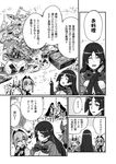  archer cake comic commentary_request elizabeth_bathory_(fate) elizabeth_bathory_(fate)_(all) fate_(series) fingerless_gloves flat_chest food gloves greyscale hassan_of_serenity_(fate) horns ibaraki_douji_(fate/grand_order) long_hair low-tied_long_hair minamoto_no_raikou_(fate/grand_order) monochrome oni oni_horns onigiri open_mouth pudding sausage short_hair smile sparkle torichamaru translation_request very_long_hair 