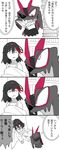  4koma angry bangs black_hair book_stack bookshelf comic eyebrows_visible_through_hair hair_between_eyes kill_la_kill living_clothes looking_at_another matoi_ryuuko multicolored_hair non-web_source o-nashi_neko senketsu short_hair speech_bubble spot_color streaked_hair translation_request 