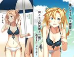  1girl :d abukuma_(kantai_collection) admiral_(kantai_collection) alternate_costume beach_chair beach_umbrella bent_over bikini black_bikini_top blonde_hair blue_eyes blue_sky blush breasts cleavage cloud cloudy_sky collarbone comic commentary day double_bun front-tie_bikini front-tie_top imagining kantai_collection long_hair looking_at_viewer looking_away mismatched_bikini navel negahami open_mouth out_of_frame shade side-tie_bikini sky smile swimsuit thigh_gap translated twintails umbrella wavy_mouth white_bikini_bottom 
