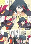  bangs black_hair blue_eyes breasts chibi closed_mouth comic eighth_note hair_between_eyes kill_la_kill living_clothes matoi_ryuuko medium_breasts multicolored_hair musical_note o-nashi_neko onomatopoeia pajamas senketsu speech_bubble spoken_musical_note streaked_hair translation_request 