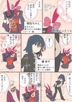  black_hair blue_eyes buttons chocolate chocolate_heart comic hands_in_pockets heart kill_la_kill leaning_forward legs_apart living_clothes matoi_ryuuko multicolored_hair non-web_source o-nashi_neko pants red_hair senketsu short_hair smile speech_bubble translation_request tree two-tone_hair 