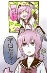  2koma ahoge bad_id bad_twitter_id bodysuit bow bowtie braid closed_eyes collarbone comic dress eyebrows_visible_through_hair hair_between_eyes hair_ornament headgear highres kantai_collection long_hair nenohi_(kantai_collection) open_mouth pink_hair purple_eyes red_bow red_neckwear round_teeth sailor_dress school_uniform serafuku short_sleeves single_braid smile speech_bubble teeth translated upper_body uyama_hajime 