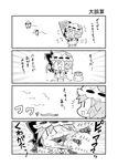  4koma :3 afterimage barefoot bat_wings beetle bow brooch bug butterfly butterfly_net chibi collared_dress comic commentary detached_wings dress emphasis_lines flailing flying_sweatdrops greyscale hand_net hat hat_bow highres holding honey honeypot insect jewelry mob_cap monochrome noai_nioshi open_mouth paintbrush patch puffy_short_sleeves puffy_sleeves pulling remilia_scarlet ribbon-trimmed_clothes ribbon-trimmed_dress ribbon-trimmed_headwear ribbon_trim running shadow short_hair short_sleeves stag_beetle standing tears teeth touhou translated wing_collar wings |_| 
