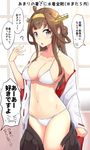 :o ? ahoge arm_at_side bangs bare_shoulders bikini black_skirt blunt_bangs blush breasts brown_hair cleavage collarbone cowboy_shot detached_collar double_bun eyebrows_visible_through_hair headgear hip_bones jewelry kantai_collection kongou_(kantai_collection) large_breasts long_hair long_sleeves looking_at_viewer navel open_clothes open_mouth open_skirt pleated_skirt purple_eyes ribbon-trimmed_sleeves ribbon_trim ring shigure_ryuunosuke skirt skirt_pull solo speech_bubble standing stomach strap_gap string_bikini sweat swimsuit tareme text_focus translation_request wedding_band white_bikini 