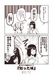  2girls 2koma akitsu_maru_(kantai_collection) blank_eyes breasts cleavage comic commentary_request crossed_arms dress_shirt drooling kantai_collection kouji_(campus_life) large_breasts long_hair long_sleeves monochrome multiple_girls no_hat no_headwear open_mouth pout ryuujou_(kantai_collection) saliva shaded_face shirt short_hair sleeves_rolled_up surprised sweat translated twintails wiping_mouth 