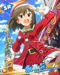  blush card_(medium) character_name christmas green_hair happy hat idolmaster idolmaster_million_live! jacket nagayoshi_subaru red_eyes short_hair sky 