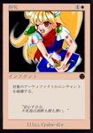  akazukin_chacha blood card magical_princess one_eyed open_mouth 