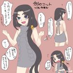  :d back bare_shoulders black_hair blue_eyes blush fate/grand_order fate_(series) flying_sweatdrops highres long_hair meme_attire open_mouth pink_background ponytail shimomoto simple_background smile solo translation_request ushiwakamaru_(fate/grand_order) very_long_hair virgin_killer_sweater 