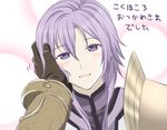  2boys blush fire_emblem hand_on_face leo_(fire_emblem) multiple_boys purple_hair smile valbar_(fire_emblem) 