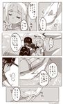  1girl backpack bag baseball_cap closed_eyes comic from_behind hat holding_hands lillie_(pokemon) long_hair natsuno_hamuto pokemon pokemon_(game) pokemon_sm ponytail shirt short_hair short_sleeves skirt sleeping sleeping_upright striped striped_shirt translation_request you_(pokemon) 