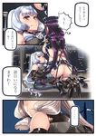  3koma absurdres alternate_costume alternate_hair_color ass bdsm blue_hair bondage boots bound bound_wrists breasts breasts_outside comic dildo female_admiral_(kantai_collection) garter_straps gloves grey_hair harness hiememiko highres kantai_collection large_breasts multiple_girls murakumo_(kantai_collection) police police_uniform policewoman purple_hair restrained skirt strap-on thighhighs translated uniform yellow_eyes yuri 