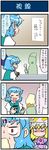  4koma artist_self-insert blonde_hair blue_eyes blue_hair closed_eyes comic commentary constricted_pupils dark_background drooling food gradient gradient_background hands_in_opposite_sleeves hat heart heterochromia highres holding holding_umbrella ice_cream ice_cream_cone ice_cream_scoop juliet_sleeves long_hair long_sleeves mizuki_hitoshi mob_cap multiple_girls open_mouth puffy_sleeves red_eyes saliva shaded_face short_hair sign smile spoken_heart staring sweatdrop tatara_kogasa touhou translated umbrella vest wide_sleeves yakumo_ran yellow_eyes 