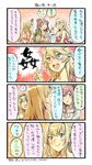  4koma alcohol blonde_hair blue_eyes braid breasts brown_hair casual comic french_braid hair_between_eyes highres iowa_(kantai_collection) kantai_collection large_breasts long_hair multiple_girls nonco ponytail saratoga_(kantai_collection) sitting star star-shaped_pupils symbol-shaped_pupils table translated warspite_(kantai_collection) 