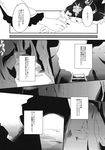  comic dress greyscale highres imaizumi_kagerou japanese_clothes kimono makako_(yume_bouei_shoujo_tai) monochrome multiple_girls touhou translated wakasagihime 