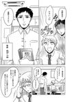  2boys chair comic desk facial_hair glasses goatee greyscale kumagai_chihiro monochrome multiple_boys necktie parari_(parari000) sleeves_rolled_up super_heroine_boy translated uchino_kazuhisa 