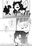  animal_ears comic dress drill_hair greyscale head_fins highres imaizumi_kagerou japanese_clothes kimono makako_(yume_bouei_shoujo_tai) mermaid monochrome monster_girl multiple_girls partially_submerged touhou translated wakasagihime wolf_ears 