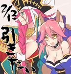  :d animal_ears bare_shoulders blue_eyes breasts brown_eyes cleavage fate/extra fate_(series) fox_ears francis_drake_(fate) hat highres huge_breasts japanese_clothes kimono large_breasts long_hair mom_29_mom multiple_girls open_mouth pink_hair pirate_hat smile tamamo_(fate)_(all) tamamo_no_mae_(fate) 