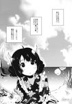  comic drill_hair greyscale head_fins highres japanese_clothes kimono makako_(yume_bouei_shoujo_tai) mermaid monochrome monster_girl touhou translated wakasagihime 