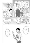  2girls bow comic facial_hair glasses goatee greyscale hair_bow kumagai_chihiro long_hair monochrome multiple_boys multiple_girls necktie parari_(parari000) super_heroine_boy translated uchino_kazuhisa 