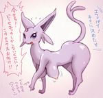  breasts espeon furry melonleaf nipples pokemon purple_eyes 