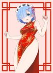  1girl artist_request bare_legs bare_shoulders bare_thighs blue_eyes blue_hair blush breasts china_dress chinese_clothes chinese_dress hair_ornament hair_over_one_eye headdress legs looking_at_viewer matching_hair/eyes re:zero rem smile solo thighs 