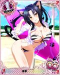  animal_ears beach bikini bishop_(chess) black_hair blush breasts card_(medium) cat_ears cat_tail character_name chess_piece cleavage covered_nipples day hair_rings hairband high_school_dxd high_school_dxd_infinity kuroka_(high_school_dxd) large_breasts lipstick long_hair makeup multiple_tails navel official_art purple_lipstick see-through slit_pupils smile solo standing striped striped_bikini surfboard swimsuit tail torn_clothes trading_card yellow_eyes 