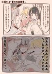  2koma anger_vein angry animal animalization black_hair blank_eyes claws closed_eyes clothed_animal comic commandant_teste_(kantai_collection) commentary crying fangs gangut_(kantai_collection) graf_zeppelin_(kantai_collection) green_eyes grey_hair hat iowa_(kantai_collection) itomugi-kun kamoi_(kantai_collection) kantai_collection mizuho_(kantai_collection) multicolored_hair multiple_girls nose_bubble saliva saratoga_(kantai_collection) scar sweatdrop tearing_up tears translation_request 