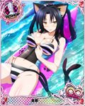  animal_ears bare_shoulders bikini bishop_(chess) black_hair blush breasts card_(medium) cat_ears cat_tail character_name chess_piece cleavage covered_nipples day hair_rings hairband high_school_dxd high_school_dxd_infinity kuroka_(high_school_dxd) large_breasts lipstick long_hair lying makeup multiple_tails naughty_face navel ocean official_art on_back purple_lipstick rash_guard seductive_smile slit_pupils smile solo striped striped_bikini surfboard swimsuit tail trading_card water yellow_eyes 