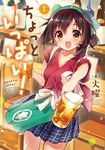  1girl alcohol beer black_hair chotto_ippai! indoors manga_cover manga_time_kirara skirt waitress 