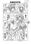  &gt;_&lt; 2girls :d =_= admiral_(kantai_collection) artist_name comic commentary_request darkside fang flying_sweatdrops folded_ponytail greyscale hair_ornament hairclip highres ikazuchi_(kantai_collection) inazuma_(kantai_collection) kantai_collection military military_uniform monochrome multiple_girls naval_uniform neckerchief open_mouth partially_translated pleated_skirt school_uniform serafuku short_hair signature sketch skirt smile sweatdrop thighhighs translation_request uniform 