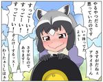  animal_ears blush brown_eyes check_translation commentary_request common_raccoon_(kemono_friends) full-face_blush grey_hair holding ijimeka kemono_friends multicolored_hair raccoon_ears solo speech_bubble tearing_up translation_request ueyama_michirou wavy_mouth 