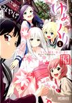  5girls black_hair blonde_hair blue_eyes group hand_holding hime_cut holding_hand kimono mikogai_akino multiple_girls official_art ponytail purple_hair red_eyes red_hair rokuya_mitomo school_uniform shirahane_yuri short_hair smile tounosawa_tsutsuji twintails ushiki_tokura yumekuri 