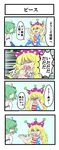  4koma :3 ahoge american_flag_dress american_flag_legwear blonde_hair blush clownpiece comic detached_sleeves dress fairy_wings frog_hair_ornament green_hair hair_ornament hat jester_cap kaneda_tamago kochiya_sanae long_hair multiple_girls neck_ruff pantyhose polka_dot short_dress sleeveless sleeveless_dress star star_print striped tongue tongue_out touhou translation_request v wings 