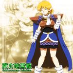  arm_up arm_warmers armor blonde_hair cape commentary_request cosplay deedlit deedlit_(cosplay) eyebrows_visible_through_hair green_eyes looking_at_viewer mizuhashi_parsee pauldrons pointy_ears record_of_lodoss_war scarf shirosato short_hair skirt sleeveless smile solo touhou translation_request zoom_layer 