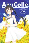  absurdres black_hair cover cover_page cowboy_shot doujin_cover dress flower highres holding holding_flower k-on! long_hair masamuuu nakano_azusa smile solo standing sunflower twintails white_dress 