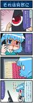  4koma artist_self-insert blood blue_eyes cellphone clenched_hand comic commentary gradient gradient_background heterochromia highres karakasa_obake kogasa-san's_father long_sleeves mizuki_hitoshi monitor nosebleed one-eyed open_mouth phone red_eyes shaded_face short_hair smartphone sweat sweating_profusely tatara_kogasa touhou translated umbrella vest 