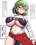  1girl bangs blush bob_cut breasts cleavage closed_mouth collarbone commentary_request cowboy_shot eyebrows_behind_hair eyelashes green_hair half-closed_eyes highres kazami_yuuka legs_apart long_sleeves looking_at_viewer navel nose_blush open_clothes open_shirt pointy_ears red_eyes shirt short_hair simple_background skindentation sleeves_past_wrists smile solo standing touhou translation_request unbuttoned unbuttoned_shirt underboob white_background white_shirt xialu_zajin 