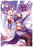  1girl :d bare_shoulders breasts doujin_cover helmet large_breasts league_of_legends navel_cutout pantyhose red_eyes smile solo syndra white_hair 