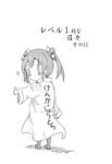  blush_stickers boots comic commentary_request greyscale hair_ribbon jacket kantai_collection monochrome outstretched_arm raincoat ribbon sakimiya_(inschool) shadow solo sparkle thumbs_up translated twintails younger zuikaku_(kantai_collection) 