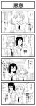  4koma bangs blunt_bangs blush breasts closed_eyes comic erikku_(kata235) eyebrows_visible_through_hair greyscale halftone hallway highres long_hair medium_breasts monochrome multiple_girls original ponytail school_uniform serafuku shirt short_hair smile speech_bubble standing translated 