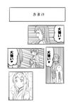  closed_eyes comic covering_eyes empty_eyes greyscale hair_ribbon hairband heart japanese_clothes kaga_(kantai_collection) kantai_collection long_hair long_sleeves monochrome open_mouth ribbon sakimiya_(inschool) shoukaku_(kantai_collection) side_ponytail sidelocks spoken_heart surprised sweatdrop translated triangle_mouth twintails wide-eyed wide_sleeves younger zuikaku_(kantai_collection) 