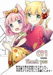  animal_ears blonde_hair blush bob_cut cat_ears cat_tail dated floral_print frills green_eyes japanese_clothes kimono kimono_skirt looking_at_viewer multiple_girls obi open_mouth original own_hands_together pink_hair pink_kimono purple_eyes sash short_hair sidelocks smile suzuki_moeko tail thank_you yellow_kimono 