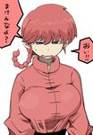  bangs blue_eyes braid breasts chinese_clothes commentary_request eyebrows_visible_through_hair genderswap genderswap_(mtf) henyaan_(oreizm) jacket large_breasts light_frown long_hair long_sleeves looking_at_viewer parted_lips ranma-chan ranma_1/2 red_hair red_jacket saotome_ranma simple_background single_braid solo standing sweatdrop tangzhuang translated upper_body wavy_mouth white_background 