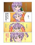  akazukin_chacha closed_mouth mayachon open_eyes purple_hair 