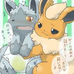  ambiguous_gender blush canine diaper duo eevee eeveelution embarrassed feral flareon japanese_text mammal nintendo open_mouth pok&eacute;mon poochyena simple_background text translation_request urine video_games wadorigi watersports wet_diaper 